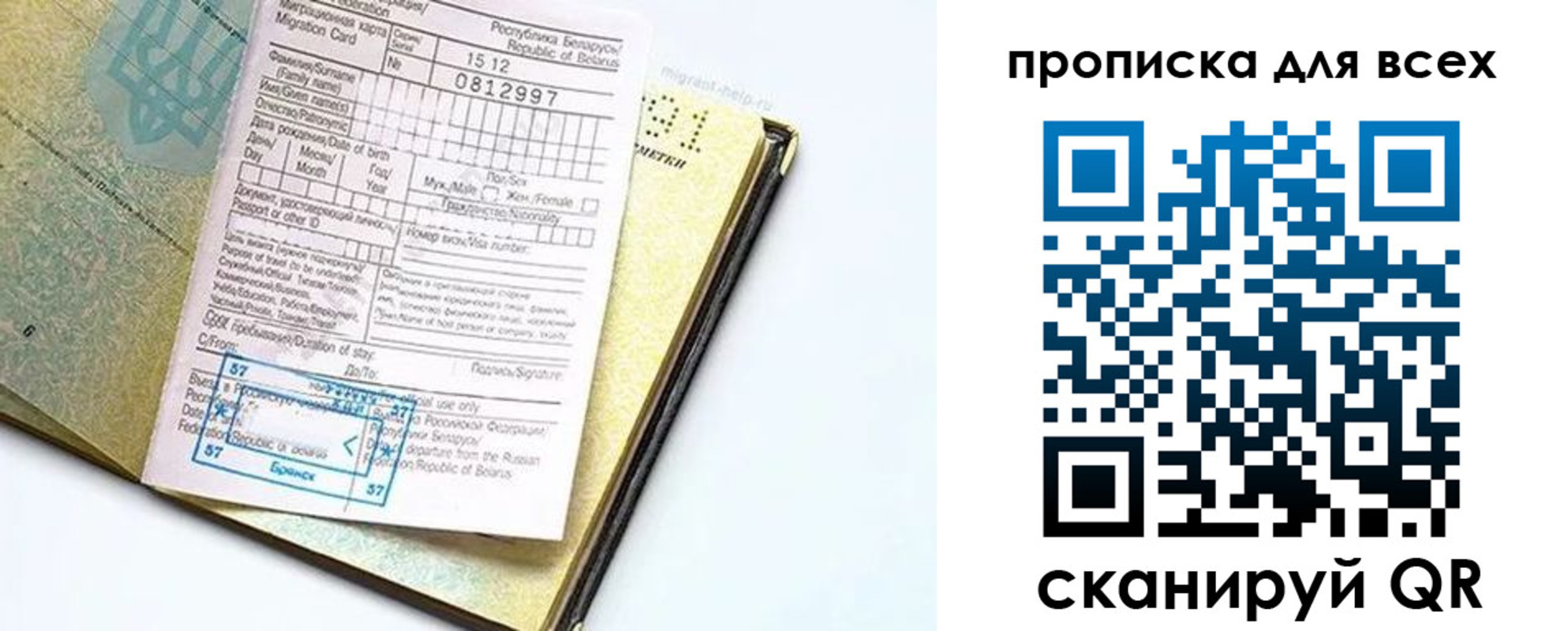 миграционный учет в Великом Устюге