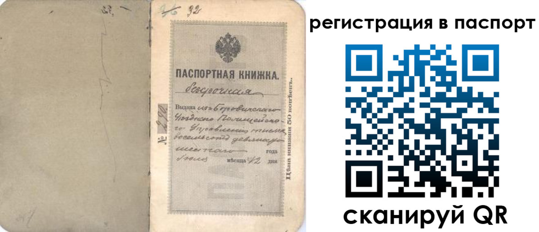 прописка гарантия в Великом Устюге